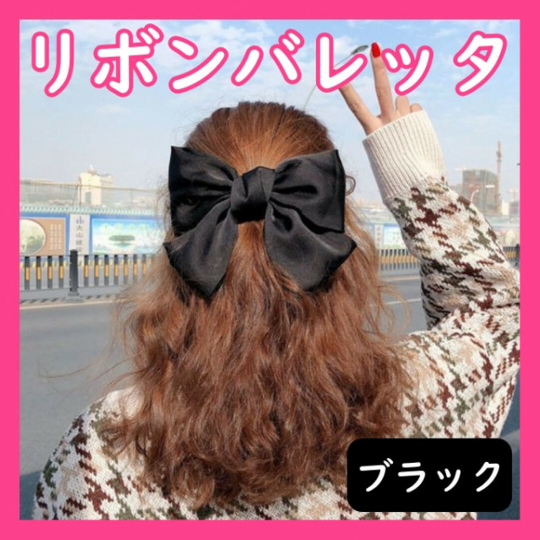 黒 ビッグリボン バレッタ ヘアピン 韓国 ヘアアクセサリー カジュアル