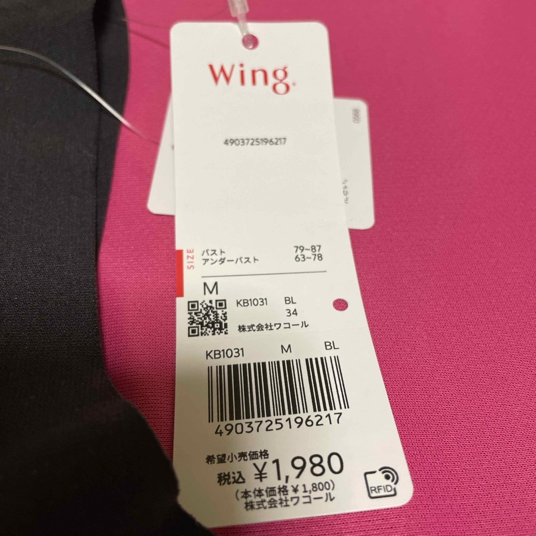 Wing(ウィング)のWing 綿の贅沢 機能性ハーフトップ　M レディースの下着/アンダーウェア(その他)の商品写真