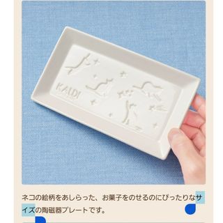 カルディ(KALDI)の新品・未開封☆カルディ　猫の日バッグ　オリジナルネコプレート(食器)