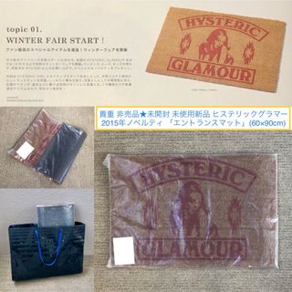 ヒステリックグラマー ノベルティグッズの通販 200点以上 | HYSTERIC