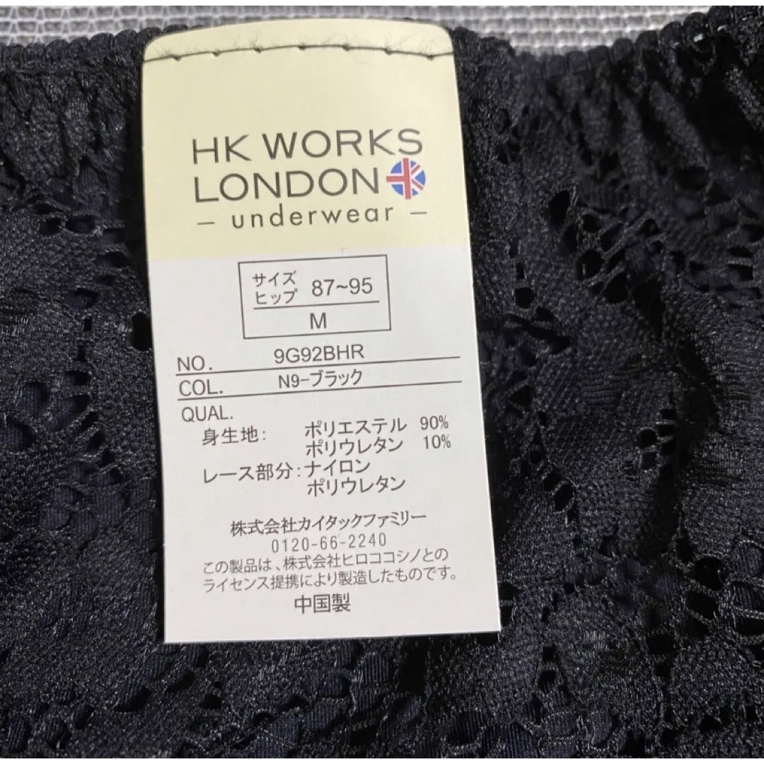 HIROKO KOSHINO(ヒロココシノ)の新品 ブラトップ ショーツセット M レディースの下着/アンダーウェア(その他)の商品写真