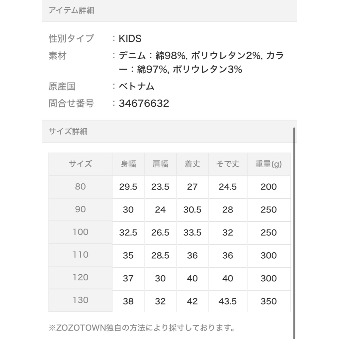 EDWIN(エドウィン)のEDWIN エドウィン　キッズデニムジャケット キッズ/ベビー/マタニティのキッズ服男の子用(90cm~)(ジャケット/上着)の商品写真