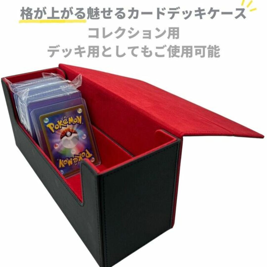 遊戯王(ユウギオウ)の【新品未使用】ローダーケース マグネット PUレザー 大きめ収納 デッキ収納 収納ボックス レッドのみ エンタメ/ホビーのトレーディングカード(Box/デッキ/パック)の商品写真