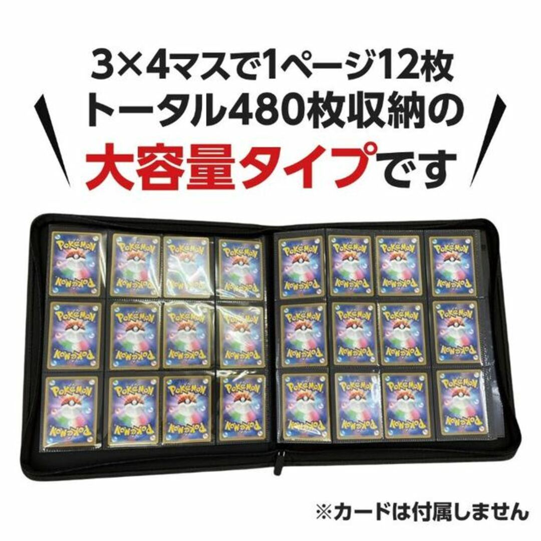 ポケモン(ポケモン)の【送料無料】カードホルダー カードファイル 12ポケット 480枚収納 エンタメ/ホビーのトレーディングカード(シングルカード)の商品写真