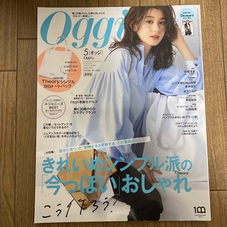 ショウガクカン(小学館)のOggi (オッジ) 2022年 05月号 [雑誌](ファッション)