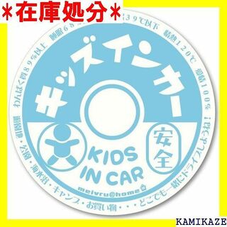☆送料無料 牛乳瓶フタ風 KIDS IN CAR ステッカ IDS/ブルー 61(その他)