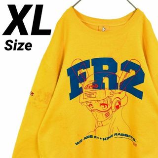 エフアールツー(#FR2)のXL★#FR2 頭狂色情兎 KING RABBITSコラボ スウェット イエロー(スウェット)