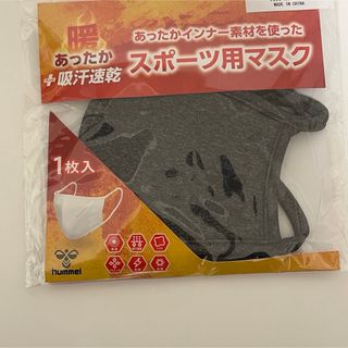 ヒュンメル　スポーツ用マスク