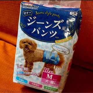 ドギーマン(DoggyMan)のマナーパンツ　ペット　おむつ(犬)