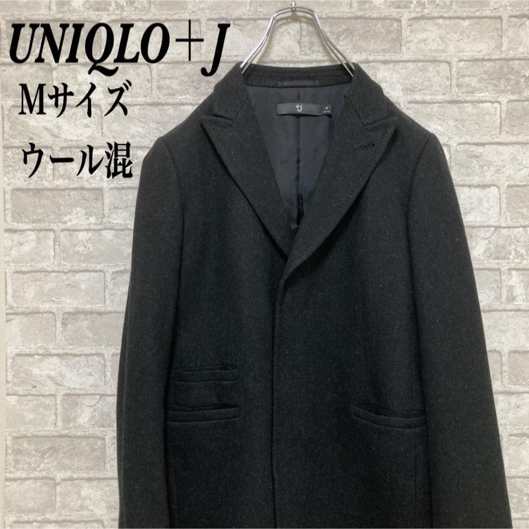 レア 希少 UNIQLO J ユニクロ ジルサンダー チェスターコート M 黒 メンズのジャケット/アウター(チェスターコート)の商品写真
