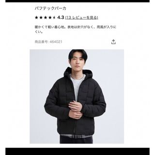 ユニクロ(UNIQLO)のユニクロ　パフテックパーカー　ブラック(パーカー)