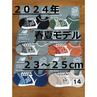 ニューバランス(New Balance)の(14)２０２４年春夏モデル　６色６足組　星柄　ニューバランスFITソックス(ソックス)