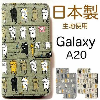 Galaxy A20 SC-02M SCV46 ネコ柄 手帳型ケース(Androidケース)