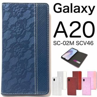 Galaxy A20 SC-02M SCV46 レース柄 手帳型ケース(Androidケース)
