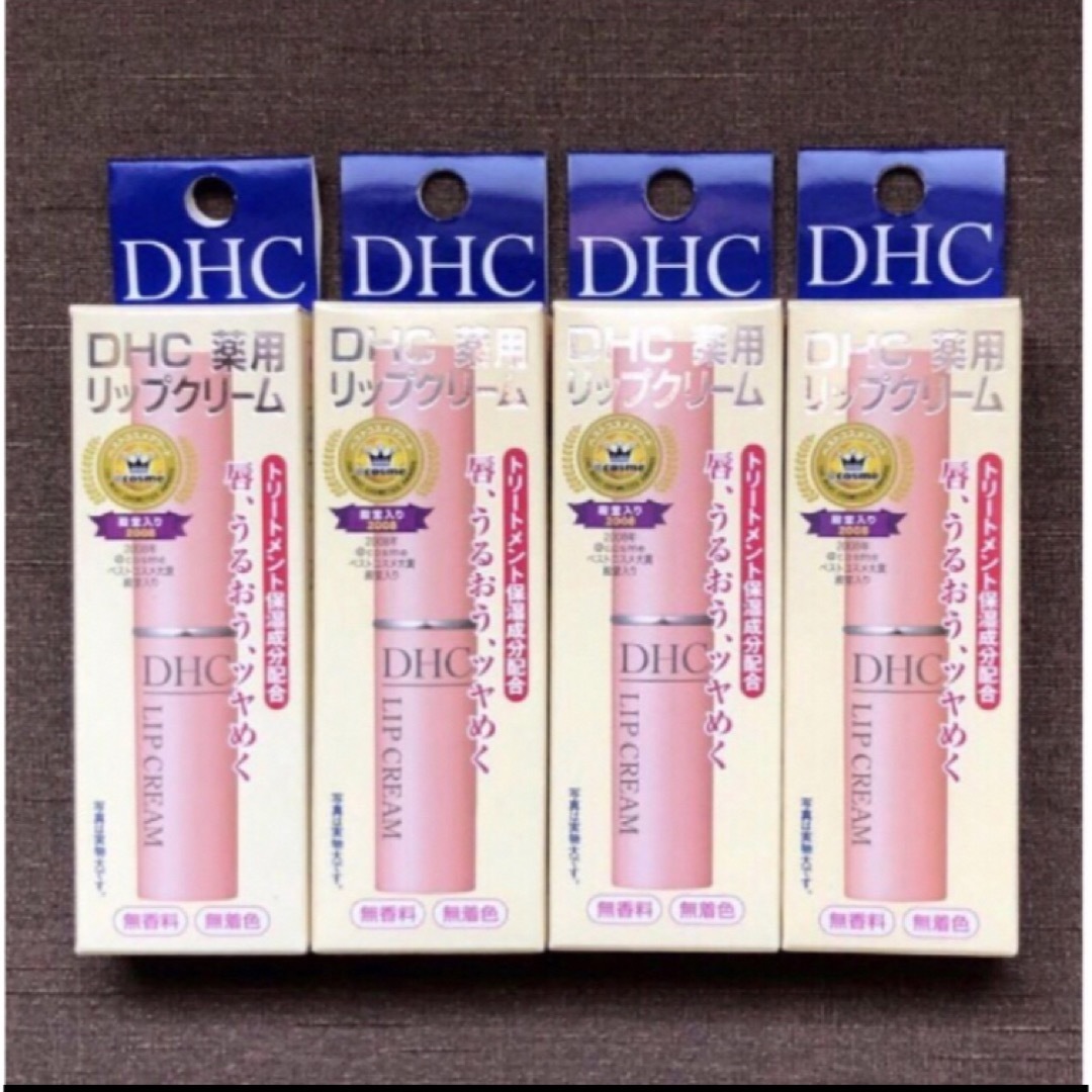 DHC(ディーエイチシー)のDHC 薬用リップクリーム(1.5g)  4本セット コスメ/美容のスキンケア/基礎化粧品(リップケア/リップクリーム)の商品写真