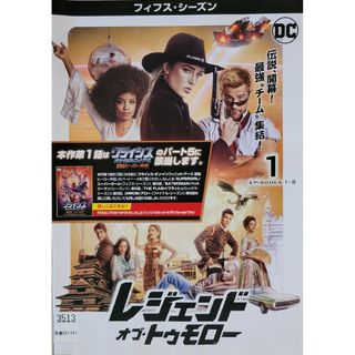 中古DVD レジェンド・オブ・トゥモロー フィフス・シーズン   8枚組(TVドラマ)