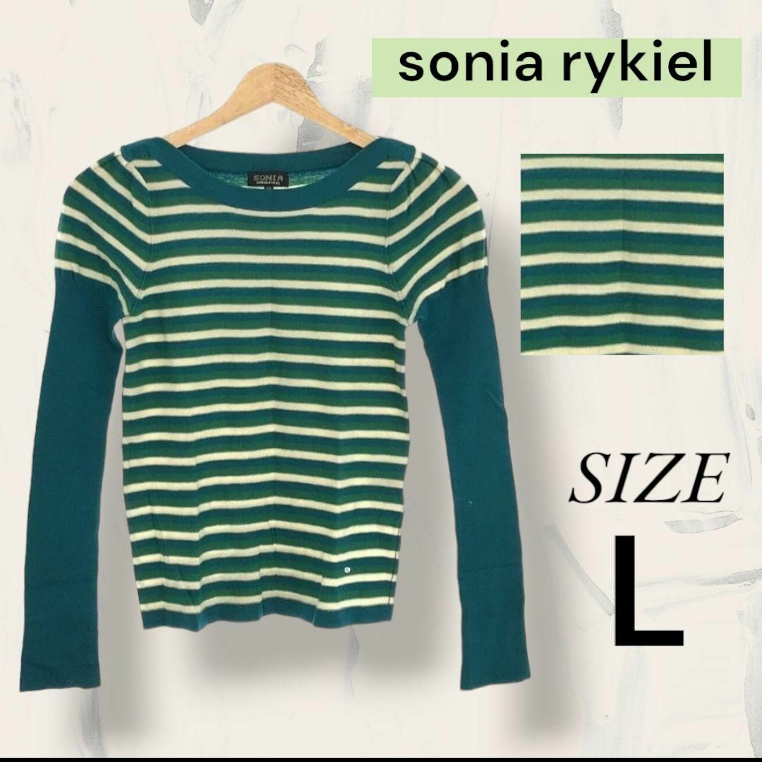 SONIA RYKIEL(ソニアリキエル)のsonia rykiel ソニアリキエル ボーダー グリーン 38 レディースのトップス(Tシャツ(長袖/七分))の商品写真