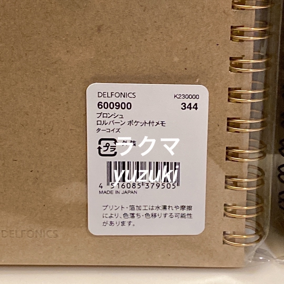 DELFONICS(デルフォニックス)の直営店舗　日比谷限定　ロルバーン　L　ブロンシュ　ターコイズ　デルフォニックス インテリア/住まい/日用品の文房具(ノート/メモ帳/ふせん)の商品写真