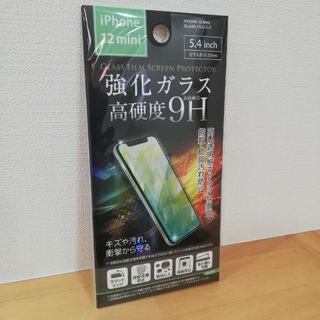 iPhone12mini　iPhone12ミニ　保護フィルム　保護ガラスフィルム(保護フィルム)