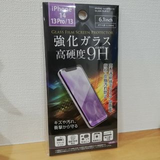 iPhone14　iPhone13　13Pro保護フィルム　保護ガラスフィルム(保護フィルム)