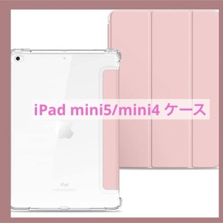 iPad mini5/mini4 ケース透明 ソフトカバー　ピンク　かわいい(iPadケース)