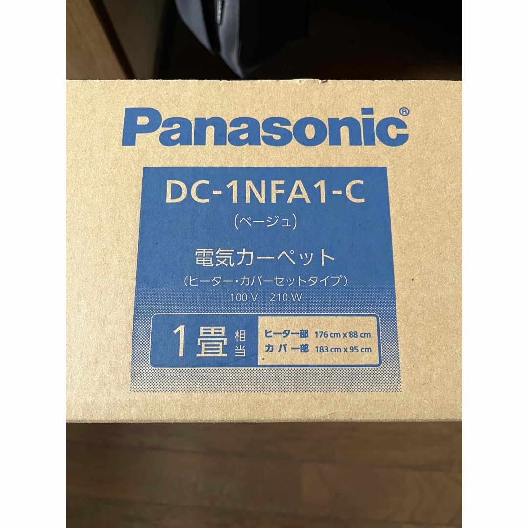 Panasonic(パナソニック)の【値下げ】Panasonic  1畳用カーペット DC-1NFA1-C インテリア/住まい/日用品のラグ/カーペット/マット(ホットカーペット)の商品写真