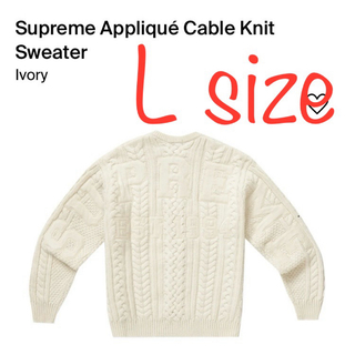 シュプリーム(Supreme)の【白L】 Supreme Applique Cable Knit Sweater(ニット/セーター)