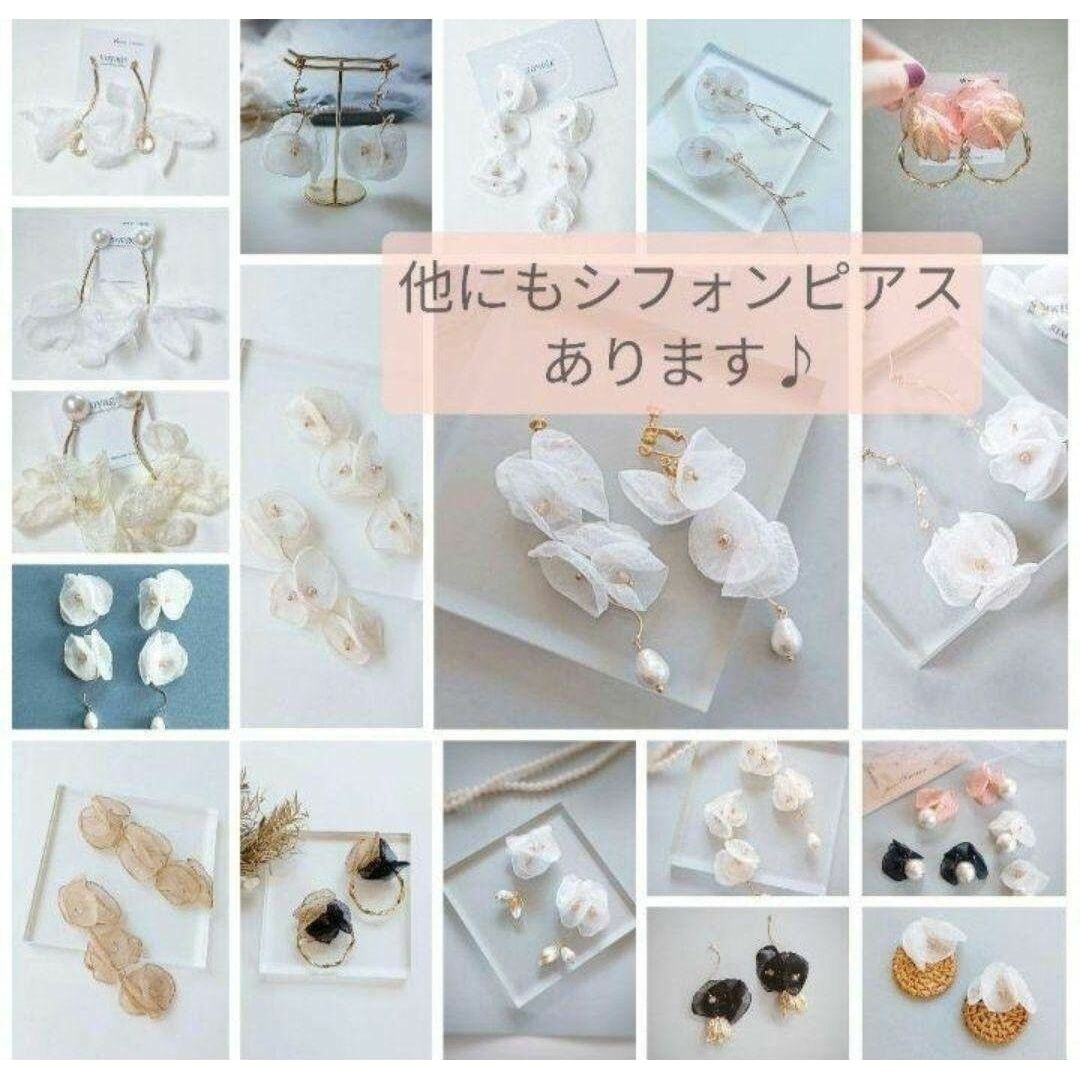 【再販】シフォン ピアス イヤリング ブライダル ホワイト パール ハンドメイド ハンドメイドのアクセサリー(ピアス)の商品写真