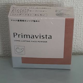 Primavista - プリマヴィスタ さらさらロングキープパウダー