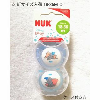 ディズニー(Disney)のNUK Disney ダンボ おしゃぶり 18-36M(その他)