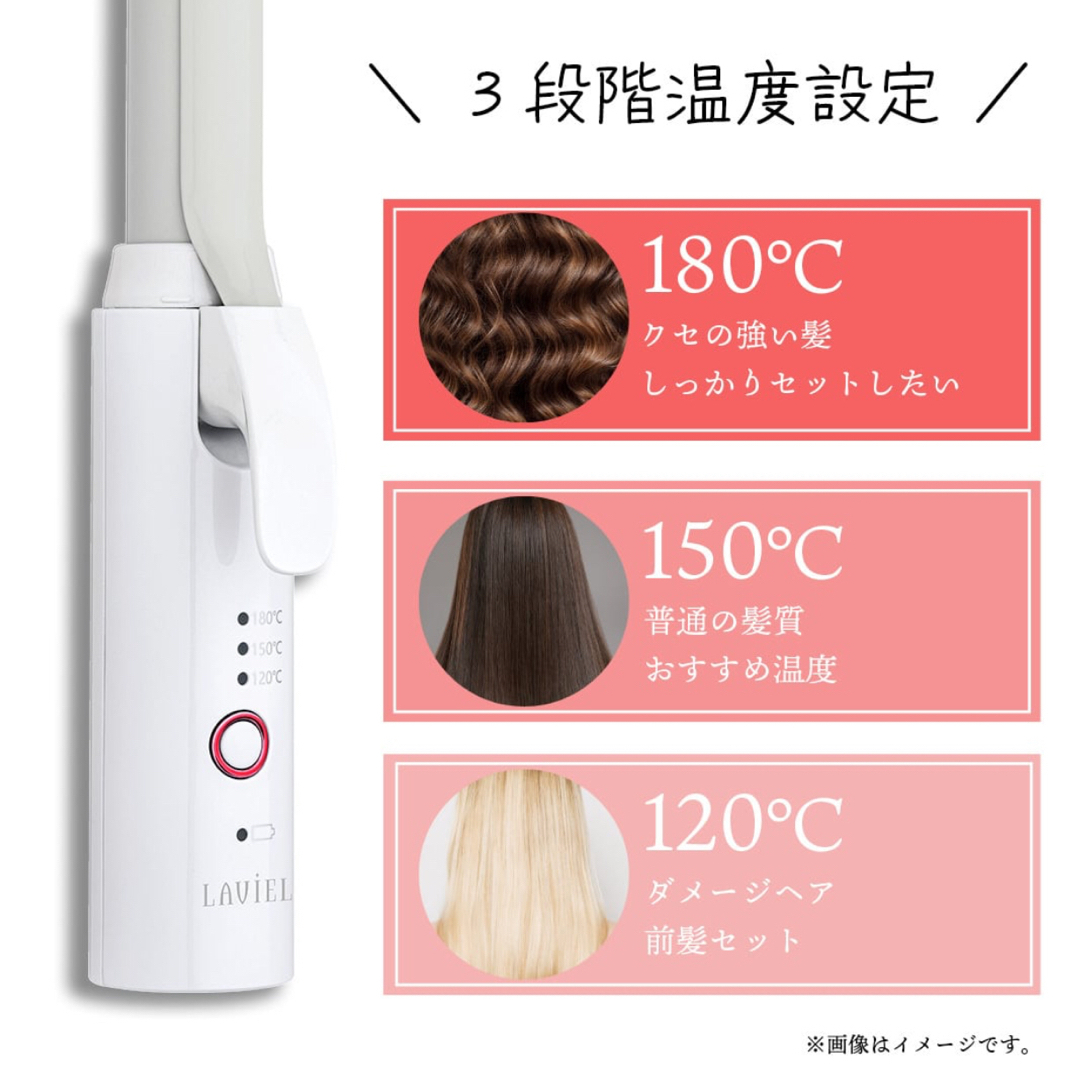 LAVIEL コードレスヘアアイロン スマホ/家電/カメラの美容/健康(ヘアアイロン)の商品写真