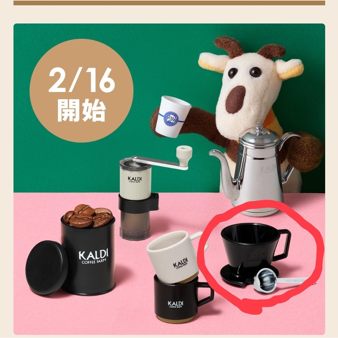 KALDI(カルディ)のカルディ　コーヒーグッズ　ミニチュアフィギュア エンタメ/ホビーのコレクション(ノベルティグッズ)の商品写真