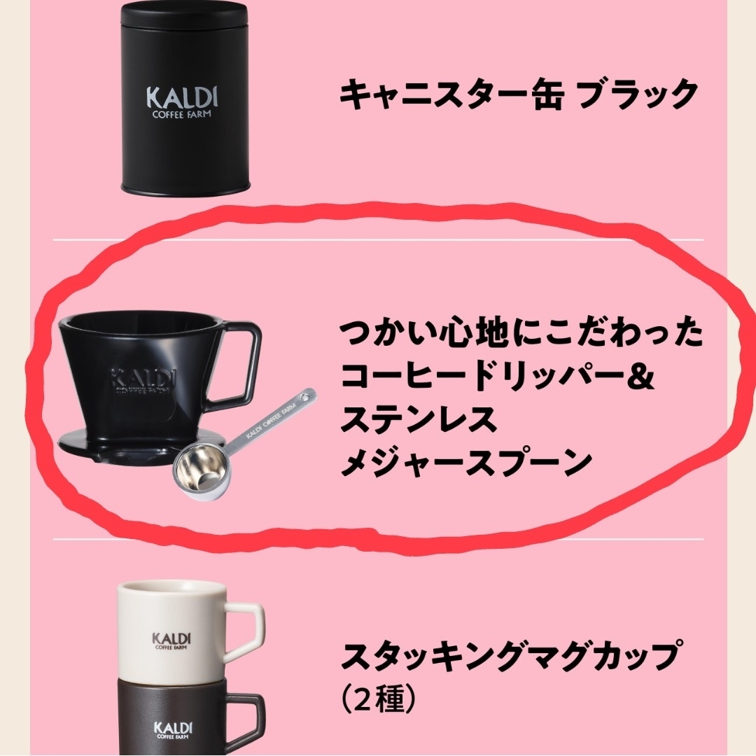 KALDI(カルディ)のカルディ　コーヒーグッズ　ミニチュアフィギュア エンタメ/ホビーのコレクション(ノベルティグッズ)の商品写真