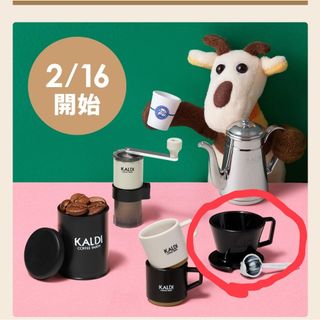 カルディ(KALDI)のカルディ　コーヒーグッズ　ミニチュアフィギュア(ノベルティグッズ)