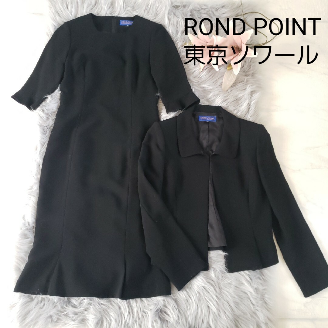 美品ROND POINT東京ソワールワンピースとジャケットセット7号