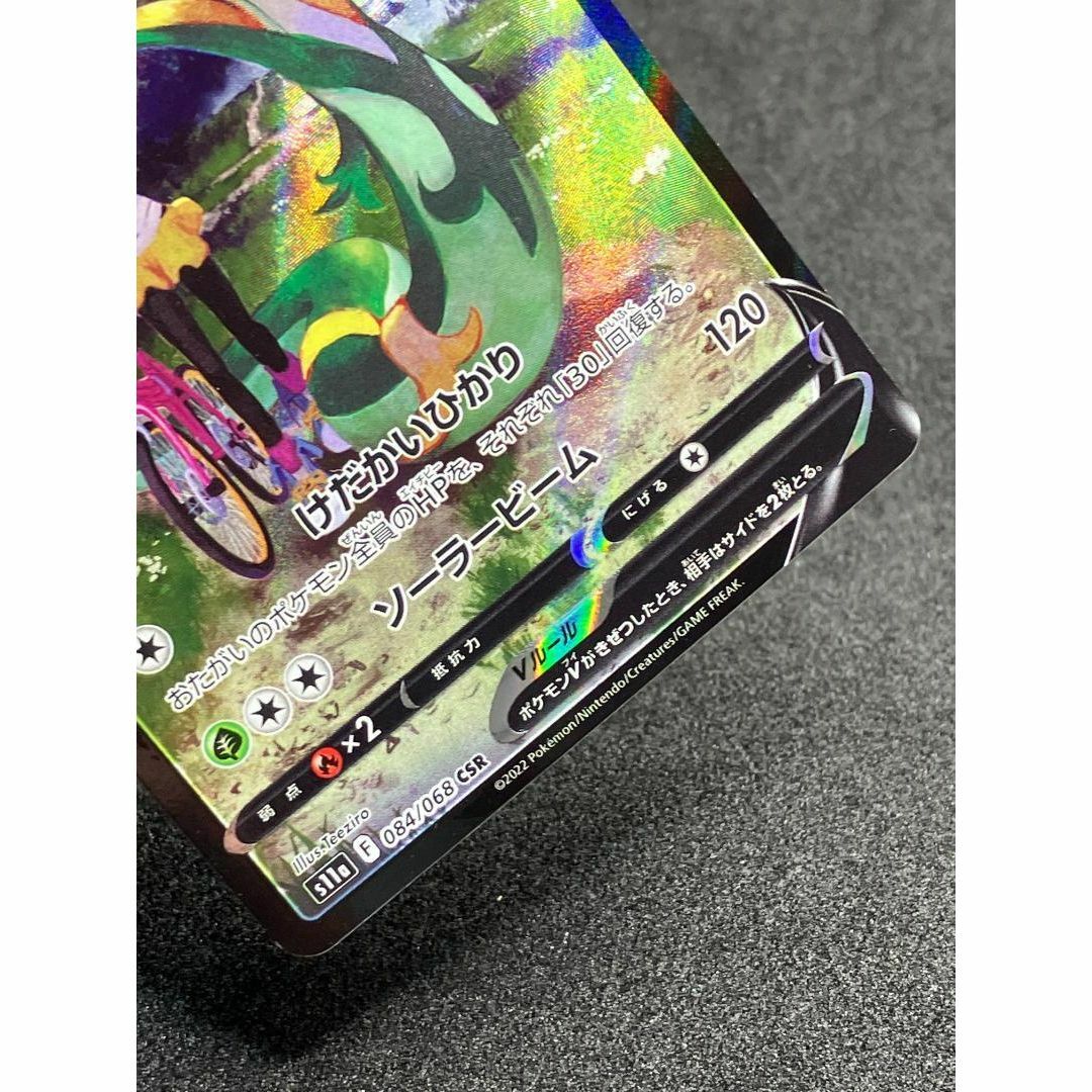 任天堂(ニンテンドウ)のポケモンカード ジャローダV CSR 084/068 S11a レア エンタメ/ホビーのトレーディングカード(シングルカード)の商品写真