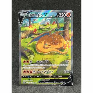 ニンテンドウ(任天堂)のポケモンカード リザードンv 211/172 sar(シングルカード)