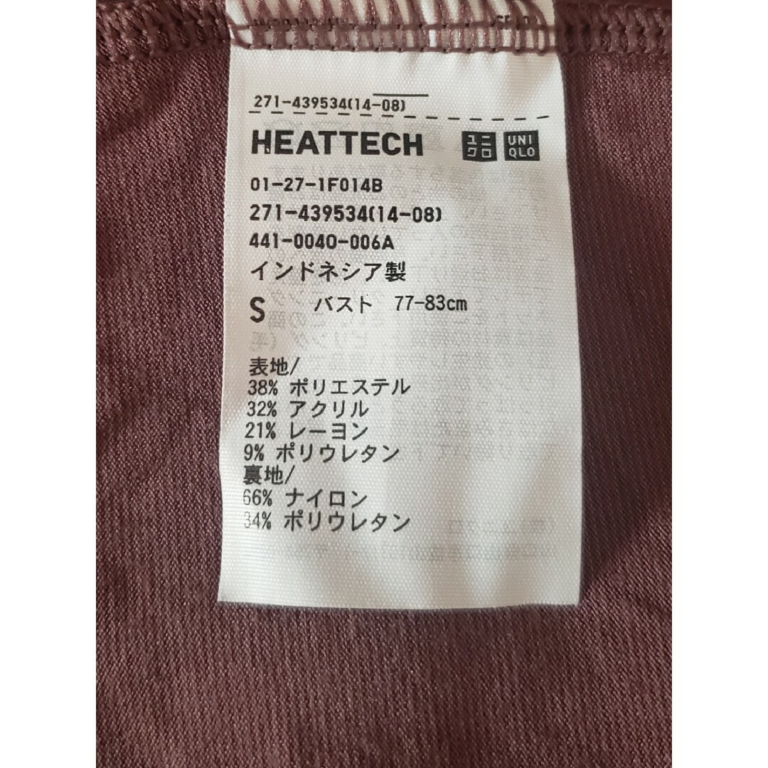 UNIQLO(ユニクロ)の【未使用】ヒートテック カップ付き ブラUネック T ( 8分袖 ) Sサイズ レディースの下着/アンダーウェア(アンダーシャツ/防寒インナー)の商品写真