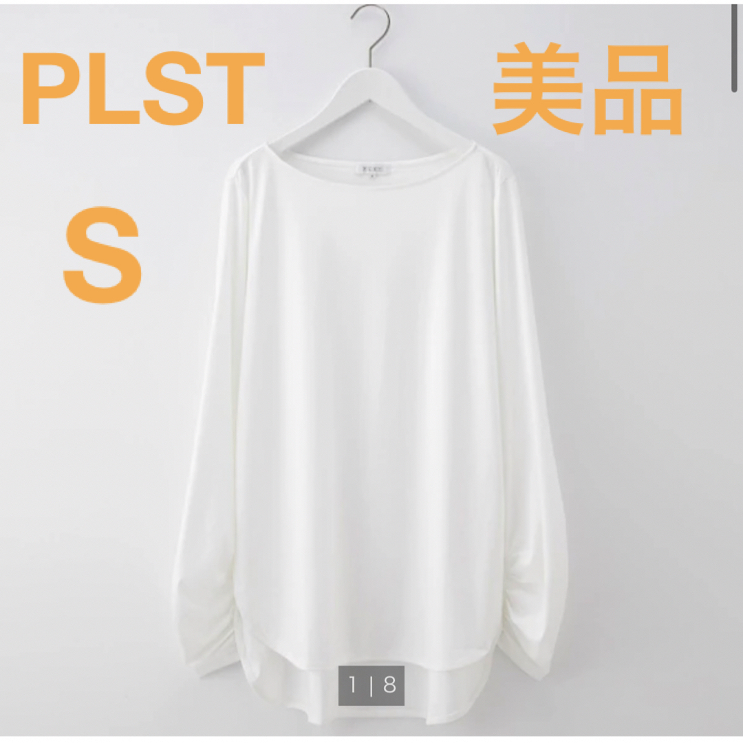 PLST(プラステ)のnikku様専用　美品 PLST グロスジャージーギャザースリーブTシャツ S レディースのトップス(カットソー(長袖/七分))の商品写真