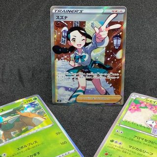 ニンテンドウ(任天堂)の美品　ポケモンカード スズナ　SR s12 F 113/098(シングルカード)