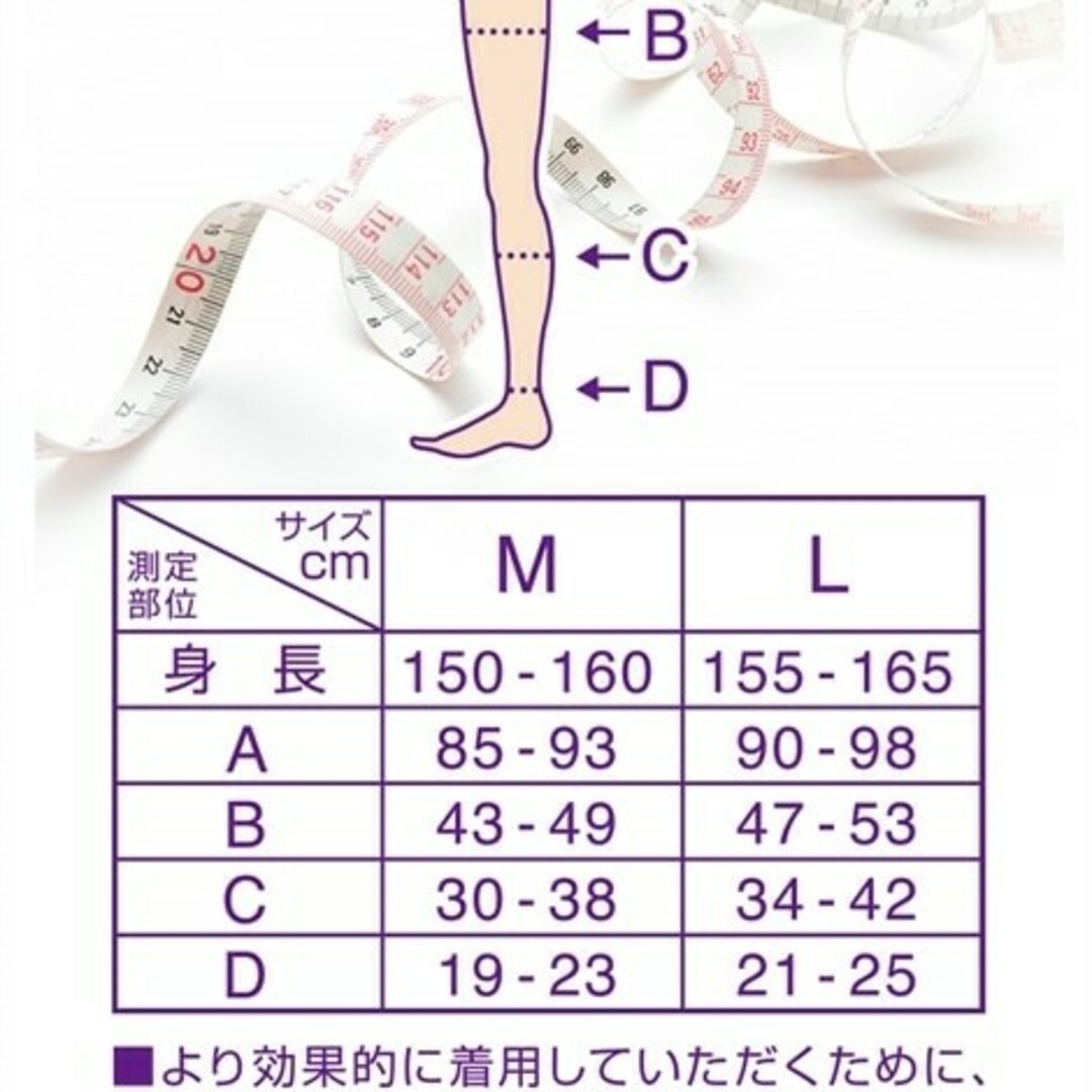 MediQttO(メディキュット)のL 寝ながらメディキュット 骨盤サポート ドクターショール フットケア 着圧靴下 レディースのレッグウェア(レギンス/スパッツ)の商品写真