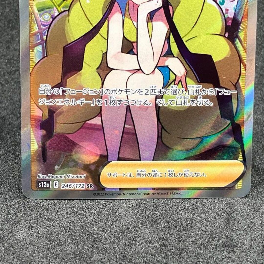 ポケモンカード ポケカ Vユニ カミツレのきらめき 246/172 SR