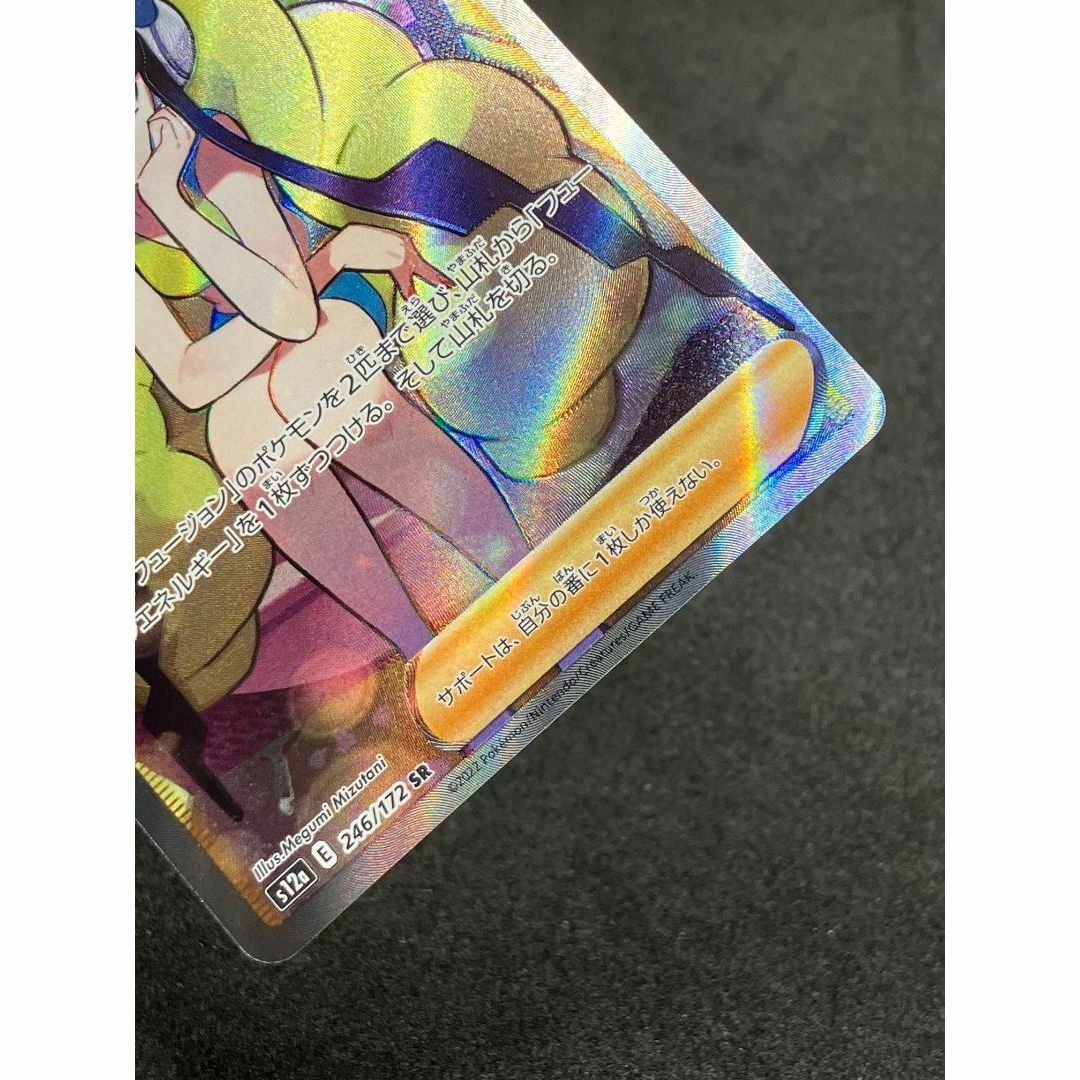 ポケモンカード ポケカ Vユニ カミツレのきらめき 246/172 SR ポケモンカード ポケカ Vユニ カミツレのきらめき 246/172 SR