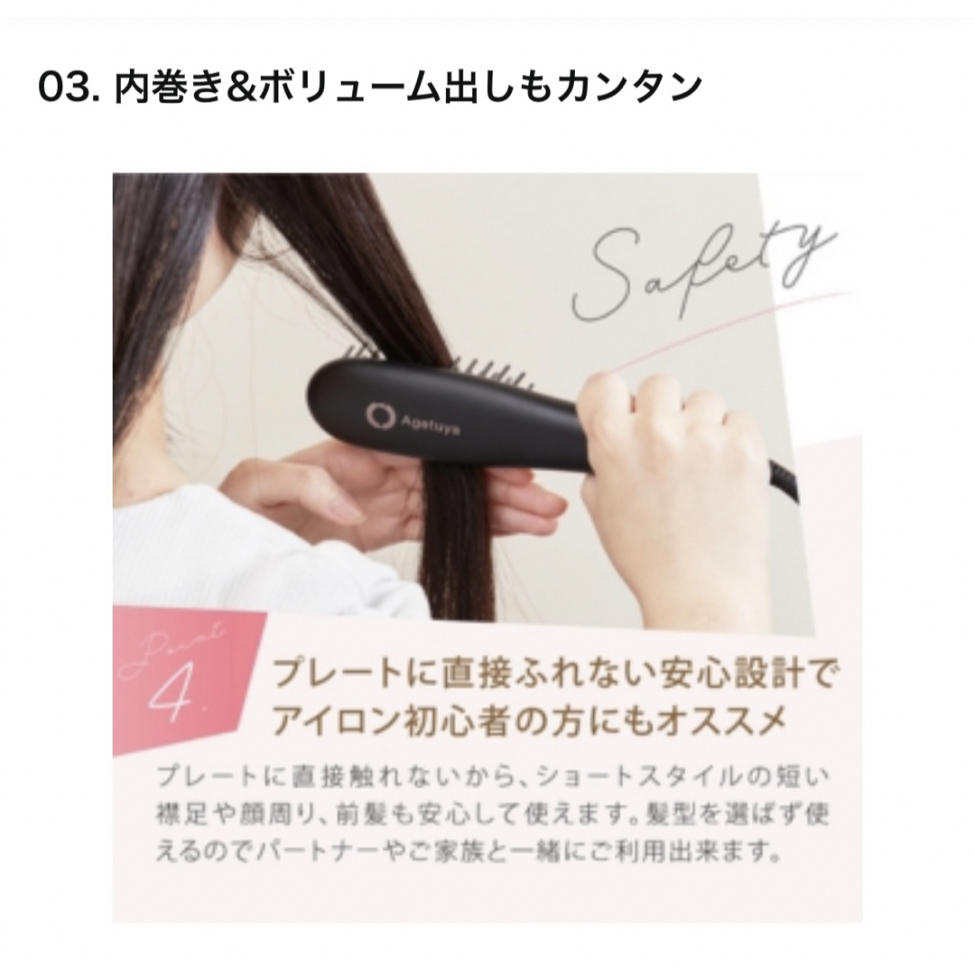 美品　アゲツヤ　ヒートブラシアイロン　2022年製 スマホ/家電/カメラの美容/健康(ヘアアイロン)の商品写真