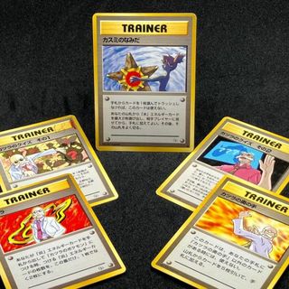 ニンテンドウ(任天堂)のカスミのなみだ　他　まとめ売り　ポケモンカード　旧裏　希少(シングルカード)