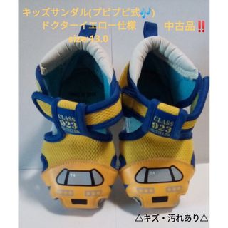 【中古品‼️】キッズ/ベビー靴 ドクターイエロー 13.0cm(サンダル)