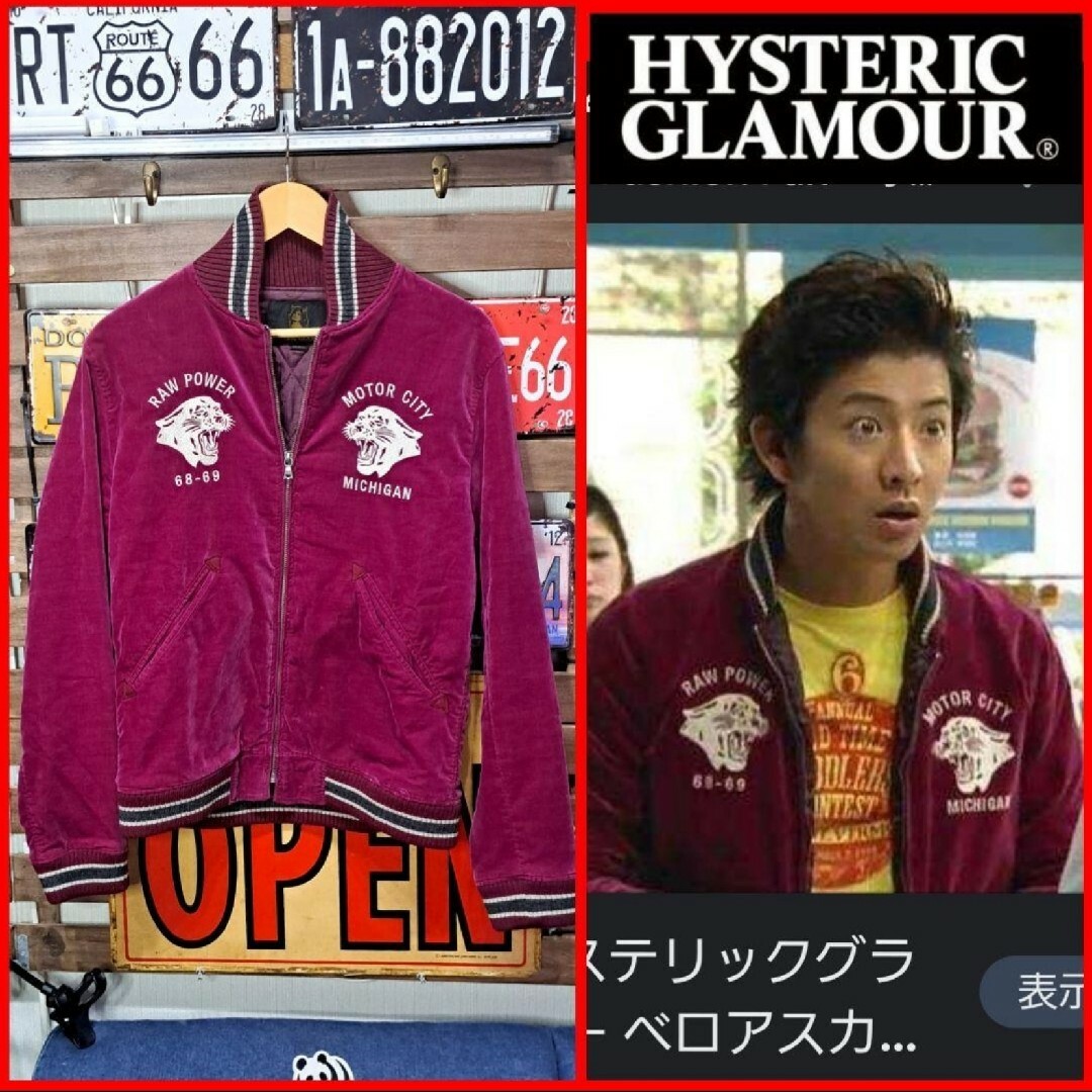 HYSTERIC GLAMOUR(ヒステリックグラマー)のキムタク着　ヒステリックグラマー　ワッペン　刺繍　ベロア　スカジャン　Ｍ　紫 メンズのジャケット/アウター(スカジャン)の商品写真