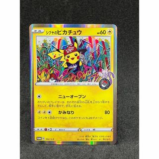 ニンテンドウ(任天堂)のポケモンカード　シブヤのピカチュウ　プロモカード　レア(シングルカード)