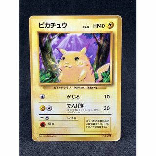 ニンテンドウ(任天堂)の初版 マークなし ポケモンカード ピカチュウ 旧裏 希少(シングルカード)