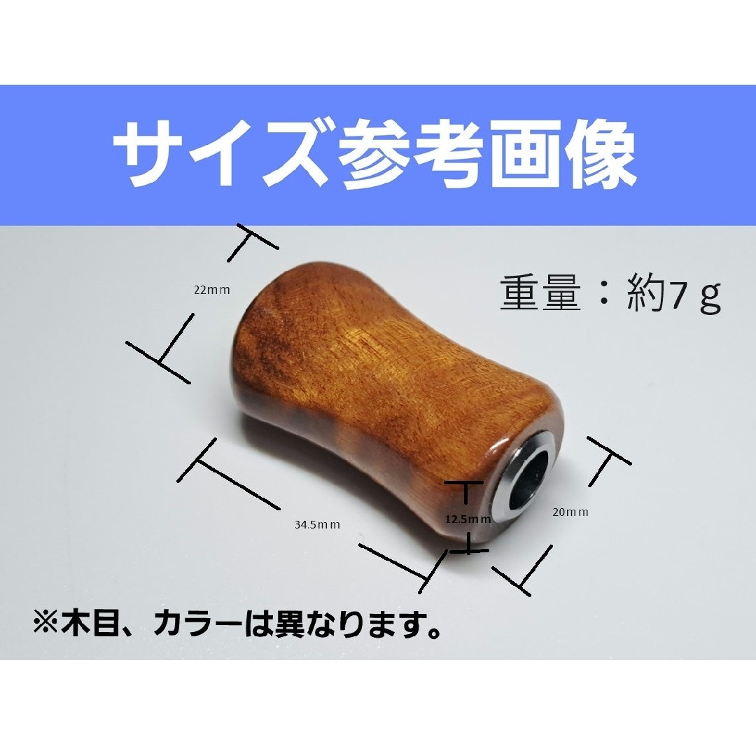 ①平型ウッドノブ 木製/ゴールド 2個セット ダイワSタイプ ①平型ウッドノブ 木製/ゴールド 2個セット ダイワSタイプ